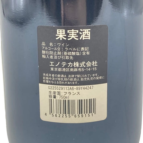 クリストフ (ジョルジュ) ルーミエ リュショット シャンベルタン 2006 750ml 12.5% Christophe (Georges) Roumier Ruchottes Chambertin ブルゴーニュワイン【T4】