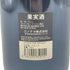 クリストフ (ジョルジュ) ルーミエ リュショット シャンベルタン 2006 750ml 12.5% Christophe (Georges) Roumier Ruchottes Chambertin ブルゴーニュワイン【T4】