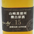 東京都限定◆サントリー ピュアモルト 山崎蒸留所 樽出原酒 15年 190ml 56% SUNTORY PUREMALT 【N】