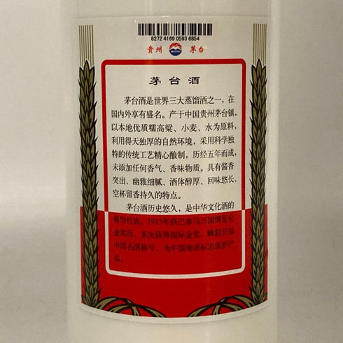 貴州茅台酒 マオタイ酒 天女ラベル 2023 500ml 43% MOUTAI KWEICHOW 中国酒940g【N1】