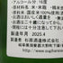 杉原酒造 射美 ピンク 720ml 16% 2025年4月 IBI PINK 日本酒 - 特別純米酒【D2】