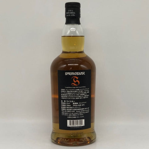 スプリングバンク 10年 700ml 46% SPRINGBANK スコッチウイスキー【S2】