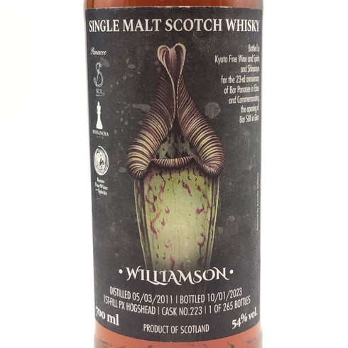 ウィリアムソン 2011-2023 700ml 54% Kyoto Fine Wine and Spirits スコッチウイスキー【X4】