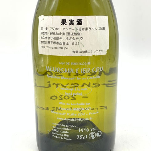 フランソワ ミクルスキ ムルソー ジュヌヴリエール プルミエクリュ ジュヌヴリエール 2020 750ml 14% Francois Mikulski Meursault 1er Cru Genevrieres 【W4】