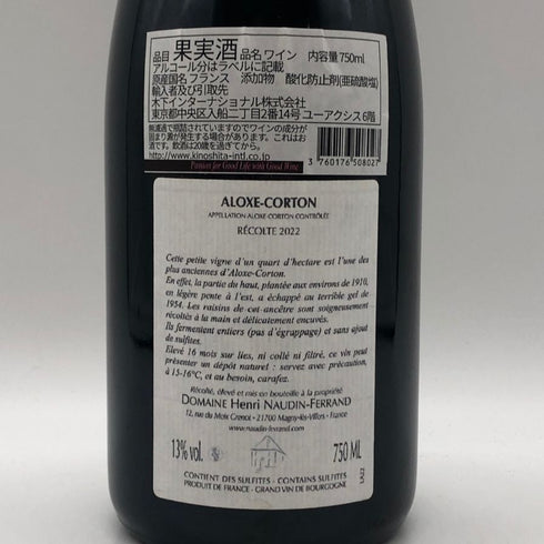 アンリ ノーダン フェラン アロース コルトン 2022 750ml 13% Henri Naudin Ferrand Aloxe Corton ブルゴーニュワイン【K0】