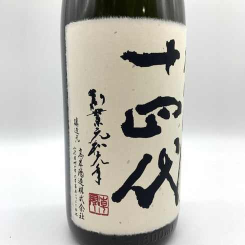 十四代 秘蔵酒 純米大吟醸 1800ml 2022年10月 【Z4】