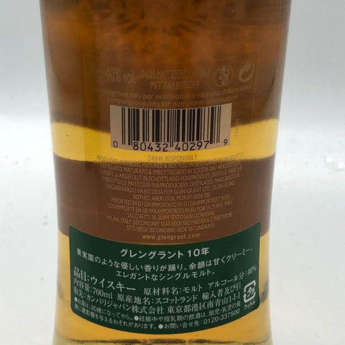 グレングラント 10年 700ml 40% GLENGRANT スコッチウイスキー【X4】