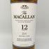 ザ マッカラン 12年 ダブルカスク 700ml 40% The MACALLAN 箱付 スコッチウイスキー【F4】