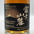 東京都限定◆キリンウイスキー 富士山麓 シグニチャーブレンド 700ml 50% FUJI SANROKU Signature Blend 【B】