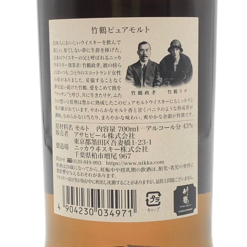 東京都限定◆ニッカ 竹鶴 ピュアモルト 黒ラベル 700ml 43% NIKKA 【Y】