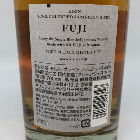 東京都限定◆富士 シングル ブレンデッド ウイスキー 700ml 43% FUJI SINGLE BLENDED 【P2】