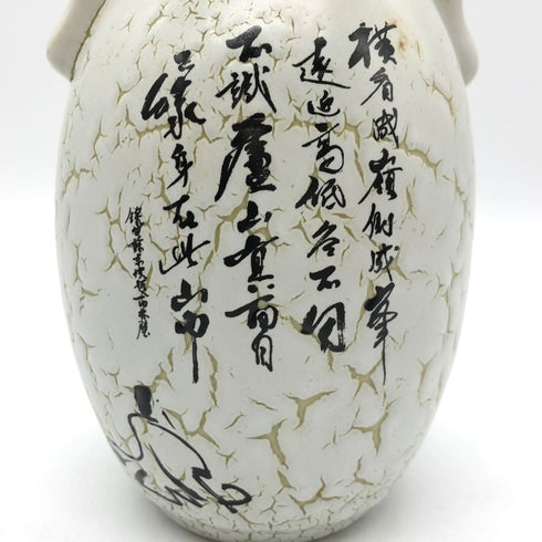 玉山 二鍋頭 中国酒 2007 陶器ボトル 750ml 54% YUSAN ERKUOTOU 中国酒1315g【N】