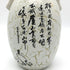 玉山 二鍋頭 中国酒 2007 陶器ボトル 750ml 54% YUSAN ERKUOTOU 中国酒1315g【N】