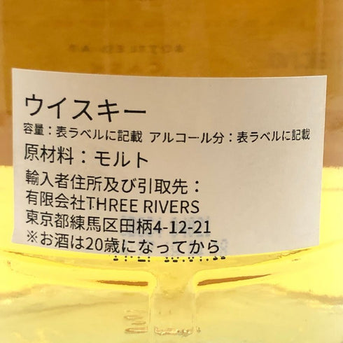 AD ラトレー ウィリアムソン 13年 2005 カスクストレングス バーボンバレル 700ml 56.4% A.D. Rattray Williamson スコッチウイスキー【G1】