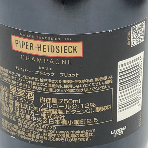 ハイパーエドシック ブリュット 750ml 12% PIPER HEIDSIECK シャンパン【N1】