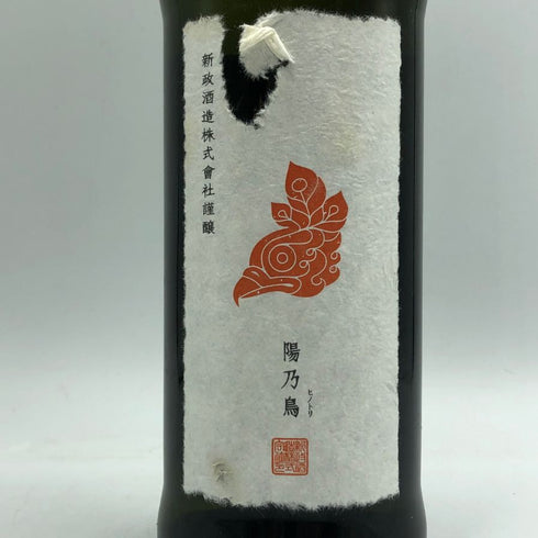 新政酒造 新政 ヒノトリ 陽乃鳥 720ml 13% 2025年4月出荷 ARAMASA 日本酒- 純米酒【F4】