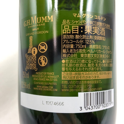 マム グランコルドン ブリュット 750ml 12.5% G.H.MUMM GRAND CORDON BRUT シャンパン【G2】