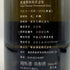 新政酒造 新政 異端教祖株式会社 2015 760ml 2016年3月製造 ARAMASA 日本酒 - 特別純米酒【AFA15】