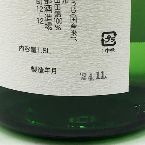 清都酒造 勝駒 大吟醸 1800ml 17% 2024年11月 日本酒 - 大吟醸酒【W4】
