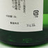 清都酒造 勝駒 大吟醸 1800ml 17% 2024年11月 日本酒 - 大吟醸酒【W4】