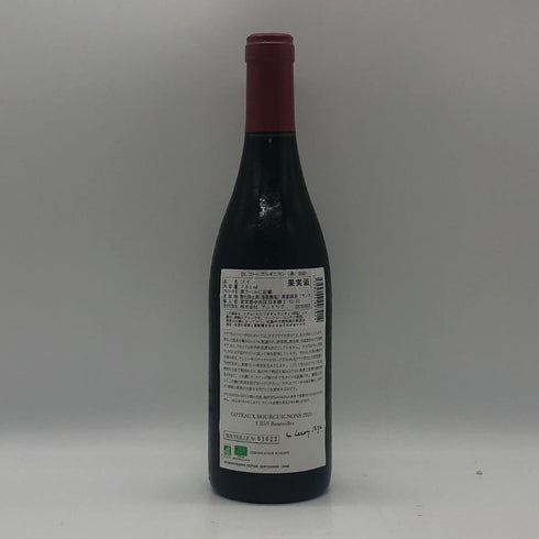 ドメーヌ ルロワ コトー ブルギニョン 2021 750ml 13% Domaine Leroy Coteaux Bourguignons ブルゴーニュワイン【AFA15】