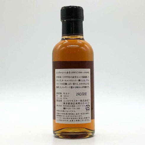 東京都限定◆ニッカ 余市 1990-1999 余市蒸溜所限定 シングルモルト ノンチルフィルタード 180ml 55% NIKKA 【S2】