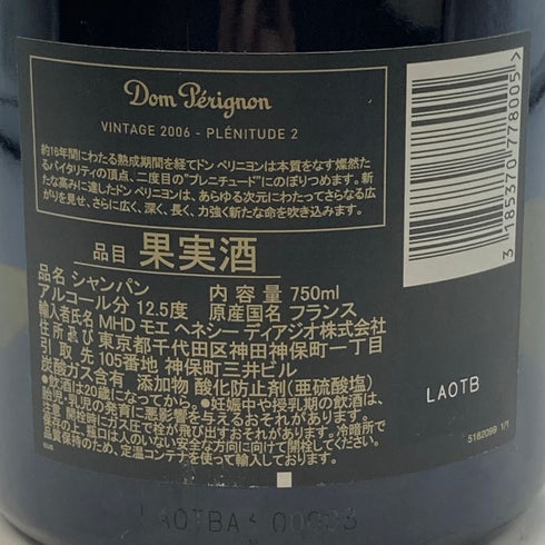 ドンペリニヨン P2 プレニチュード2 2006 750ml 12.5% Dom Perignon Plenitude2 シャンパン【G3】