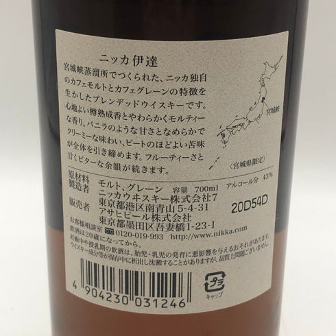 東京都限定◆ニッカ 伊達 ブレンデッド ウイスキー 謹製 旧ラベル 700ml 43% NIKKA DATE 【K1】