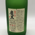 白玉醸造 魔王 名門の粋 720ml 25% 芋焼酎【S4】