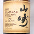 東京都限定◆サントリー 山崎 12年 シングルモルト 50ml 43% SUNTORY 【Y1】