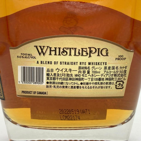 ホイッスルピッグ 10年 スモール バッチ ライ 700ml 50% WHISTLEPIG アメリカウイスキー【D1】