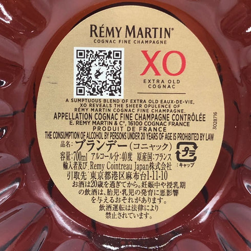 レミーマルタン XO エクストラオールド コニャック 700ml 40% REMY MARTIN EXTRA OLD COGNAC コニャック【Q1】