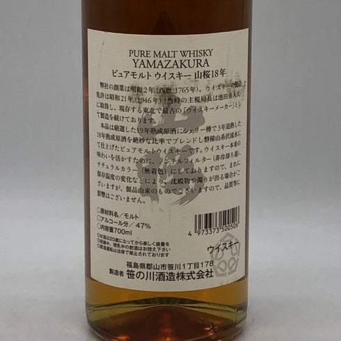 東京都限定◆山桜 18年 ピュアモルト ウイスキー 700ml 47% 【V1】