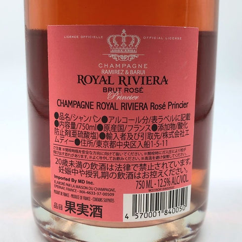 ロイヤル リビエラ ロゼ 750ml 12.5% ROYAL RIVIERA Rose Princier シャンパン【O1】