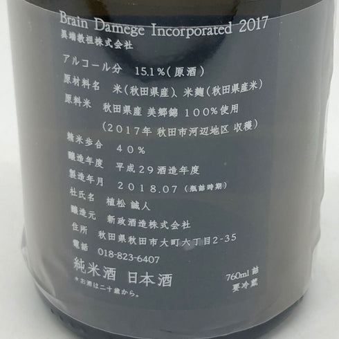 新政 異端教祖株式会社 2017 760ml 12.5% 2018年7月 日本酒- 純米酒【M4】