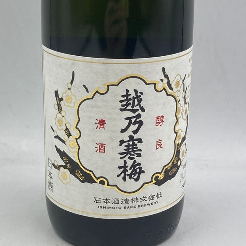 越乃寒梅 大吟醸 超特撰 720ml 16% 2024年10月 日本酒 - 大吟醸酒【S1】