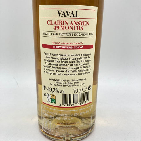 ヴェリエ クレラン ババル 2017 カロニラム樽 49カ月熟成 700ml 49.3% VAVAL CLAIRIN ANSYEN 49 MONTHS 【A4】
