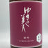 ゆきの美人 雄町 生 純米吟醸 1800ml 2024年7月 日本酒 - 純米吟醸酒【P2】