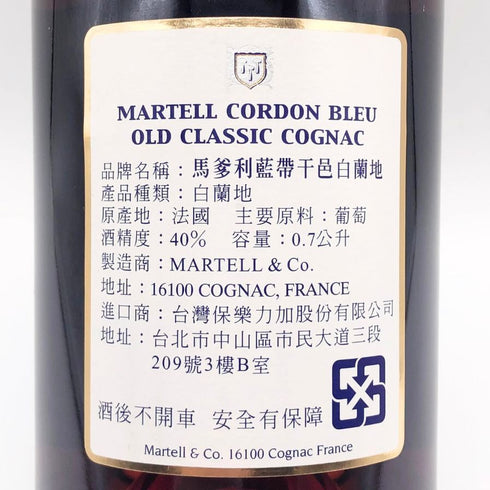 マーテル コルドンブルー エクストラオールド 700ml 40% MARTELL CORDON BLEU EXTRA OLD コニャック【M】