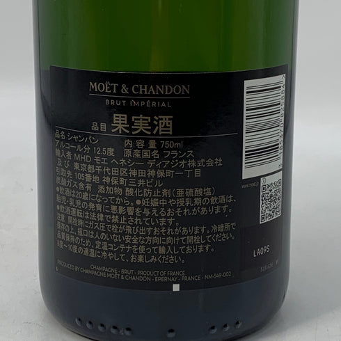 モエ エ シャンドン アンペリアル 白 シェア ザ ラブ 750ml 12.5% Moet&Chandon IMPERIAL シャンパン【W0】