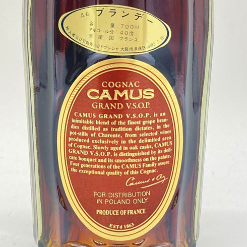 カミュ グランド VSOP グリーンボトル 700ml 40% CAMUS GRAND 【I2】