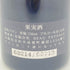 ボー ペイサージュ ツガネ レ ヴェント 2013 12% 750ml Beau Paysage Tsugane Le Vent 【L】