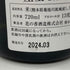 産土 2023 山田錦 二農醸 720ml 13% 2024年3月 UBUSUNA 【V4】
