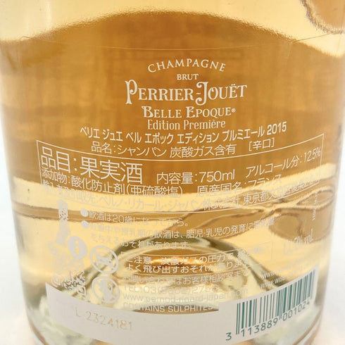 ペリエジュエ ベルエポック エディション プルミエール 750ml 2015 PERRIER JOUET BELLE EPOQUE EDITION PREMIERE 【C2】