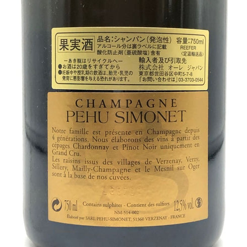 ペウ シモネ ブリュット ロゼ 750ml 12.5% Pehu Simonet Brut Rosé シャンパン【O4】