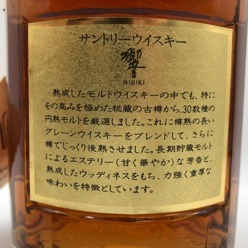 東京都限定◆サントリー 響 金キャップ 裏ゴールドラベル 750ml 43% SUNTORY HIBIKI 【W1】