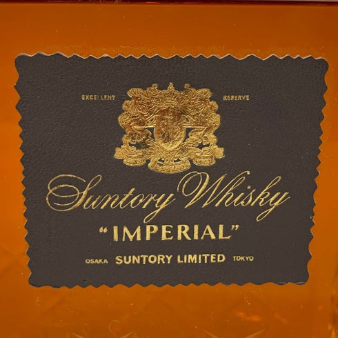 東京都限定◆サントリー ウイスキー インペリアル 特級 カガミクリスタル 600ml 43% SUNTORY IMPERIAL 【I2】