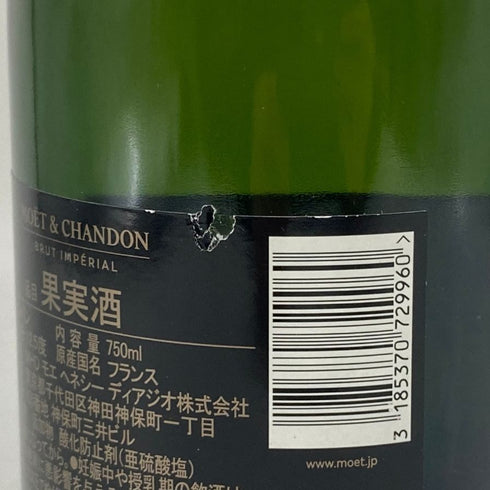 モエ エ シャンドン アンペリアル 白 750ml 12% Moet&Chandon IMPERIAL シャンパン【I1】