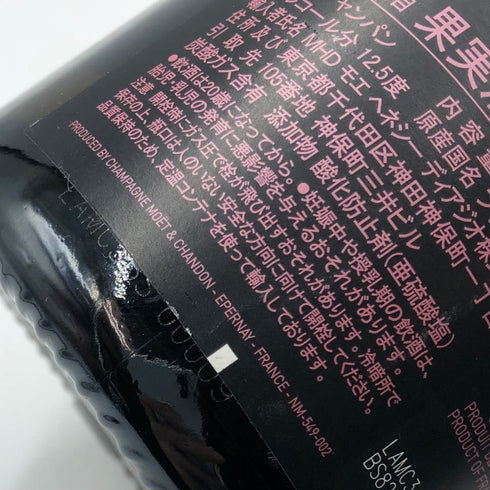 ドンペリニヨン ヴィンテージ ルミナス ロゼ 2008 レディー ガガ エディション 750ml 12.5% Dom Perignon Vintage Rose LADY GAGA シャンパン【S4】
