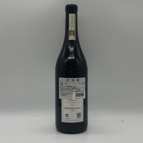 ポデーリ アルド コンテルノ バローロ ブッシア ロミラスコ 2021 750ml 15% PODERI ALDO CONTERNO イタリアワイン【S1】